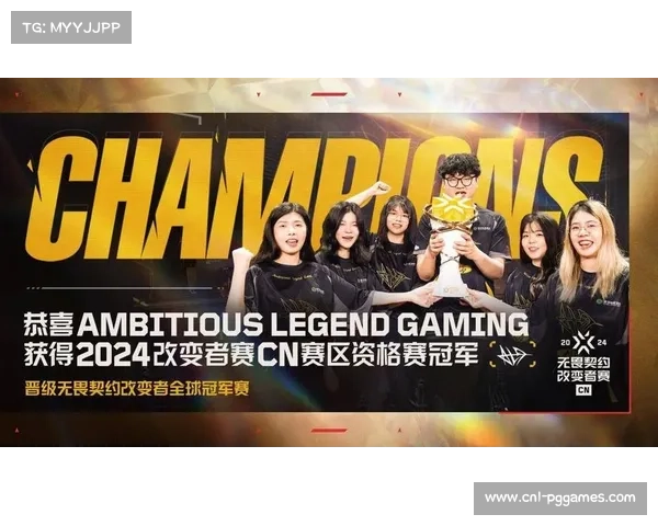 无畏契约改变者赛TLV战队全胜夺冠，女性电竞影响力提升